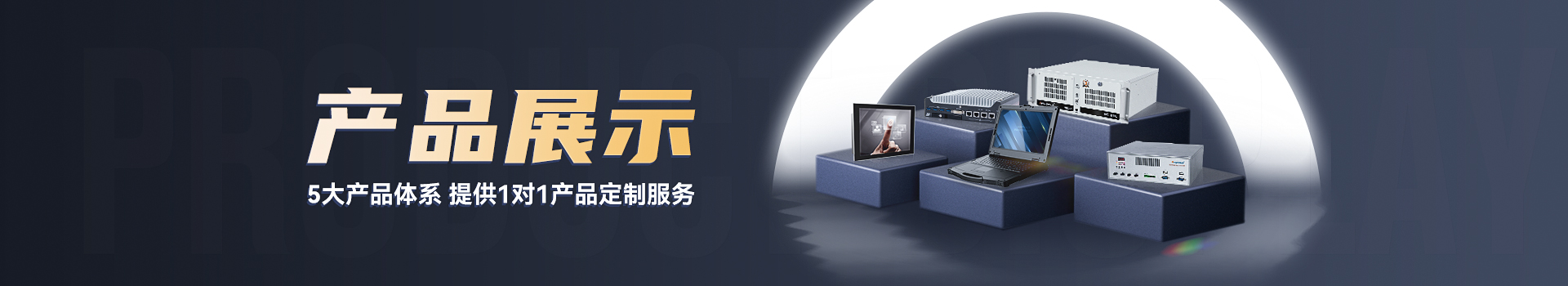 便攜式多網(wǎng)口工控機(jī)