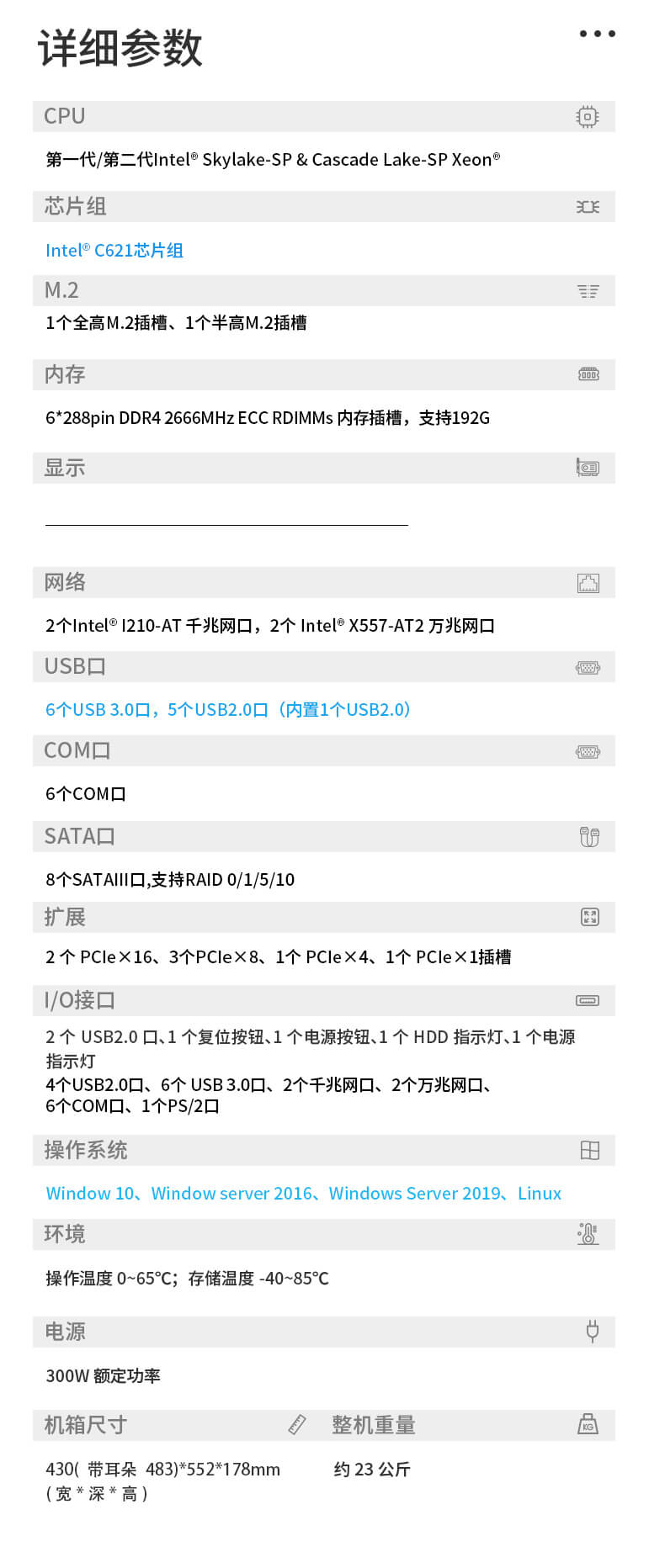 酷睿10代4U一體機(jī),環(huán)境監(jiān)測(cè)電腦
