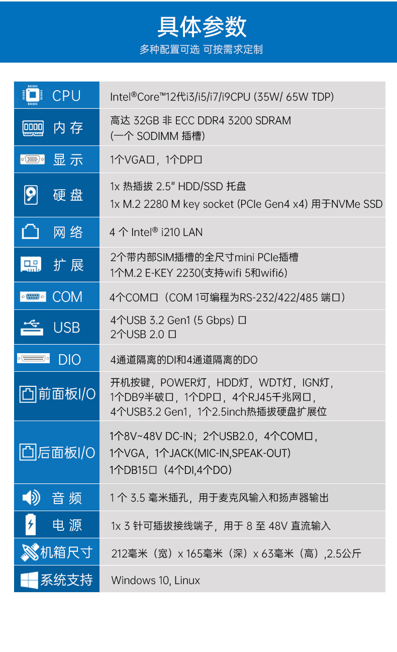 酷睿12代工控機(jī),無(wú)風(fēng)扇嵌入式工業(yè)主機(jī),DTB-3094-H610E.jpg