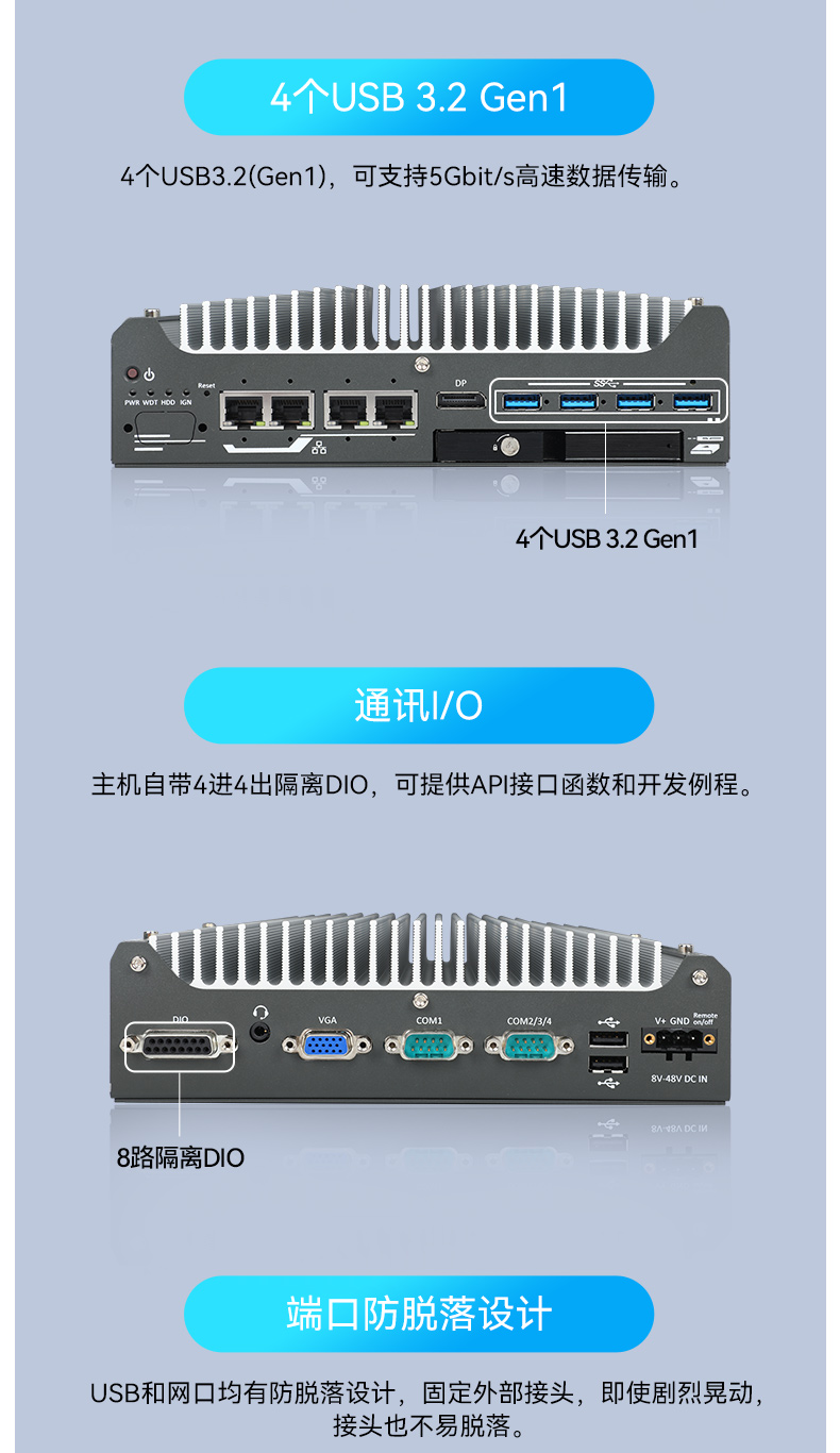 酷睿12代工控機(jī),無(wú)風(fēng)扇嵌入式工業(yè)主機(jī),DTB-3094-H610E.jpg