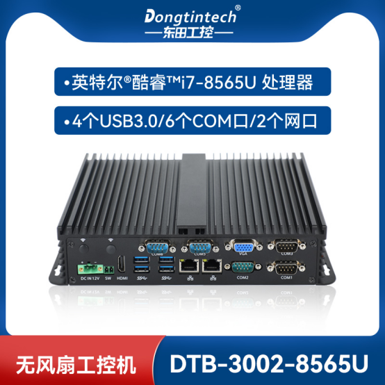無風(fēng)扇工控機.png