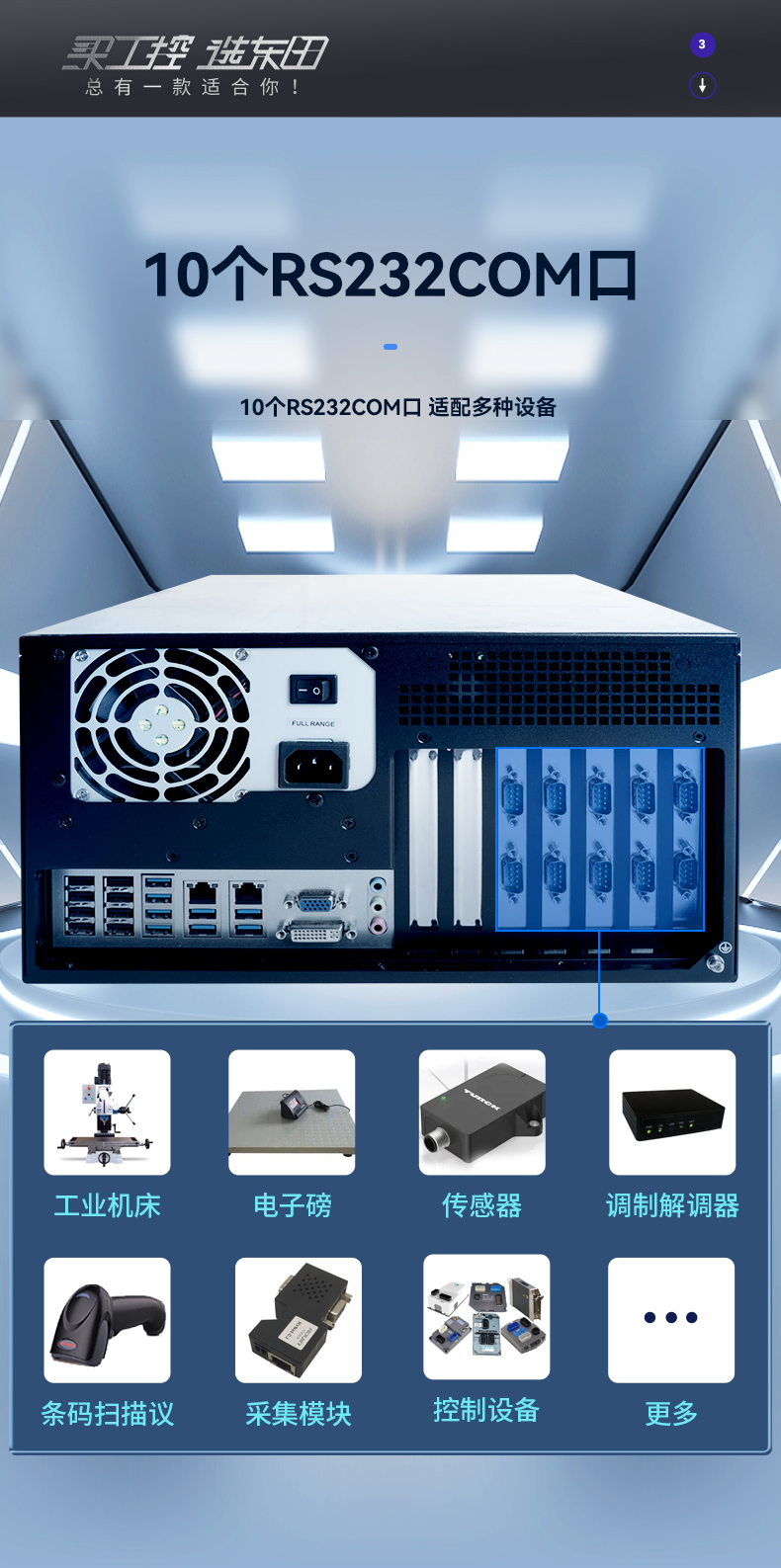 東田國(guó)產(chǎn)化工控主機(jī),自主研發(fā)龍芯CPU,DT-5307-H3A5KMC.jpg