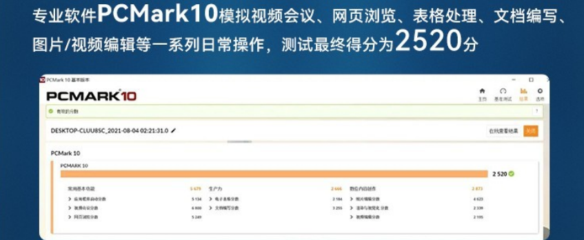 這款三防筆記本采用第11代智能英特爾酷睿i5處理器，