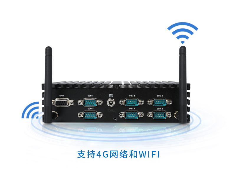 東田無風(fēng)扇工控機,低功耗工控主機