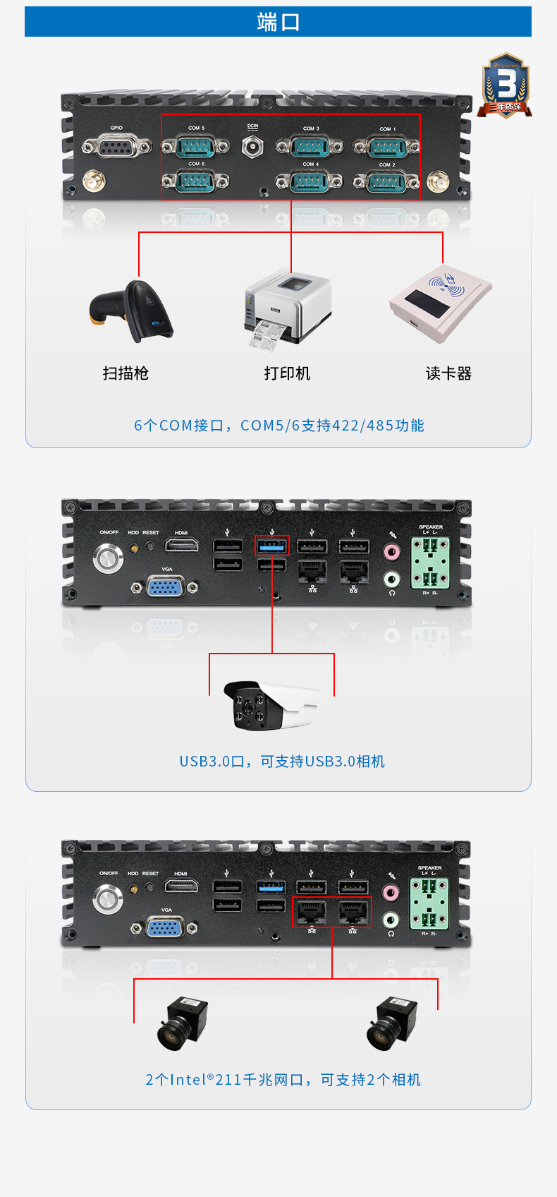 東田無風(fēng)扇工控機,低功耗工控主機,DTB-1042-J1900.jpg