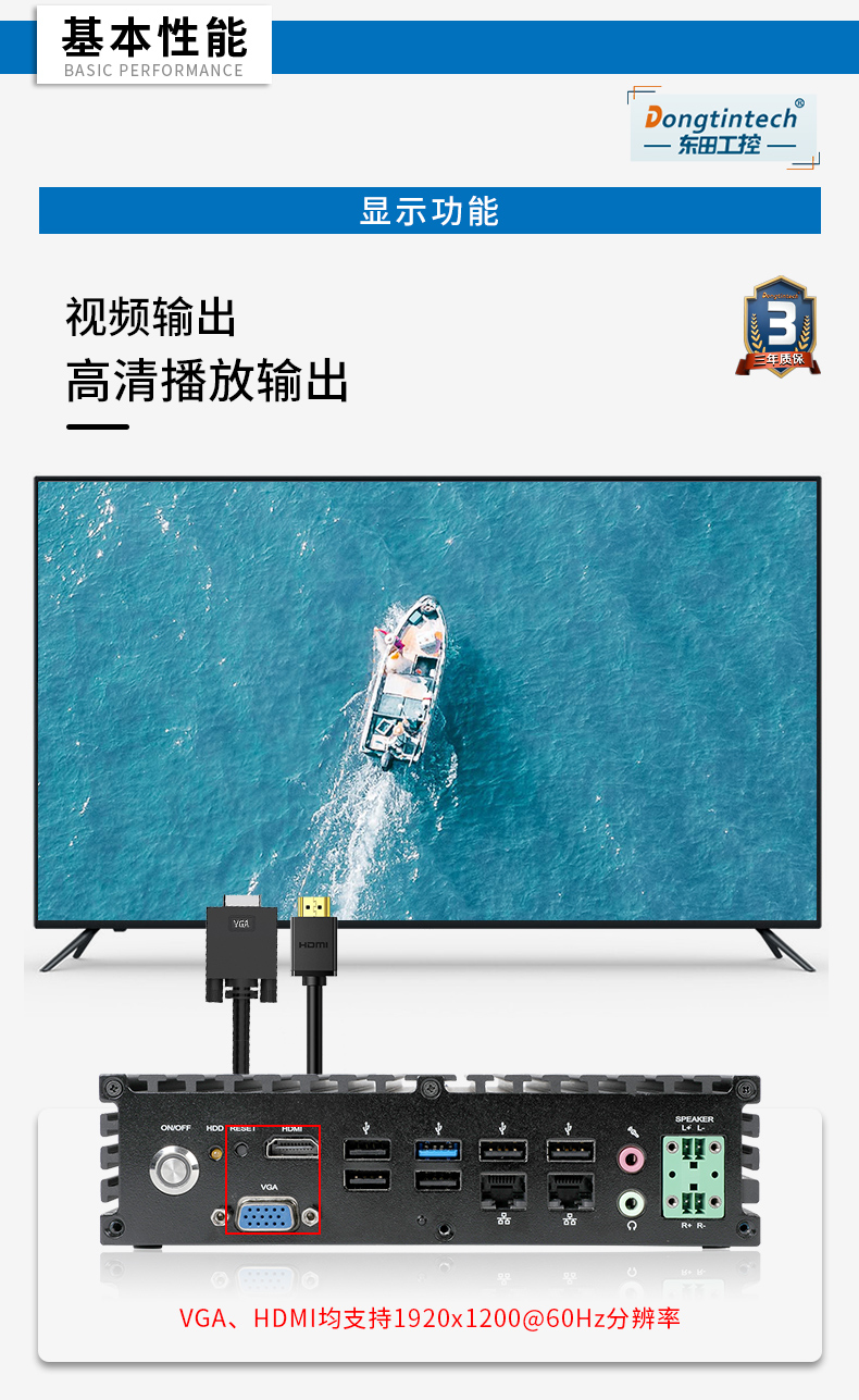 東田無風(fēng)扇工控機,低功耗工控主機,DTB-1042-J1900.jpg