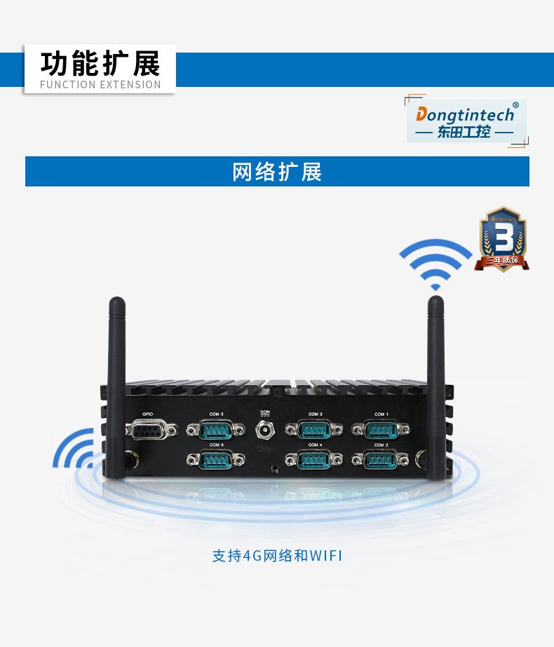 東田無風(fēng)扇工控機,低功耗工控主機,DTB-1042-J1900.jpg