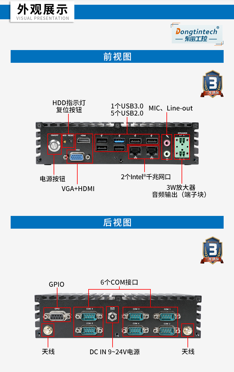 東田無風(fēng)扇工控機,低功耗工控主機,DTB-1042-J1900.jpg