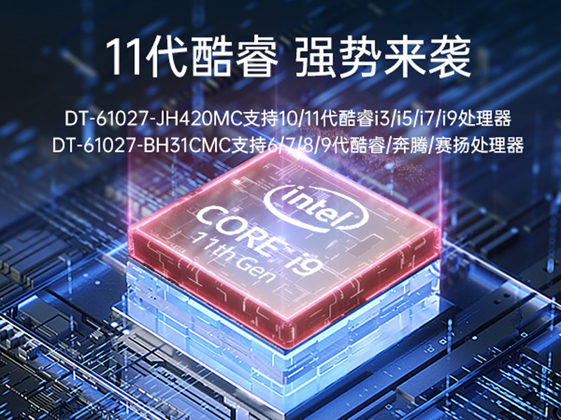 東田工業(yè)服務(wù)器，2U工控機(jī)，DT-61027-JH420MC