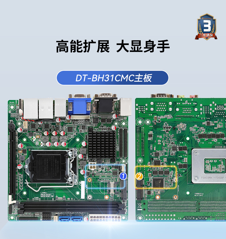 東田工業(yè)服務(wù)器，2U工控機(jī)，DT-61027-JH420MC.jpg