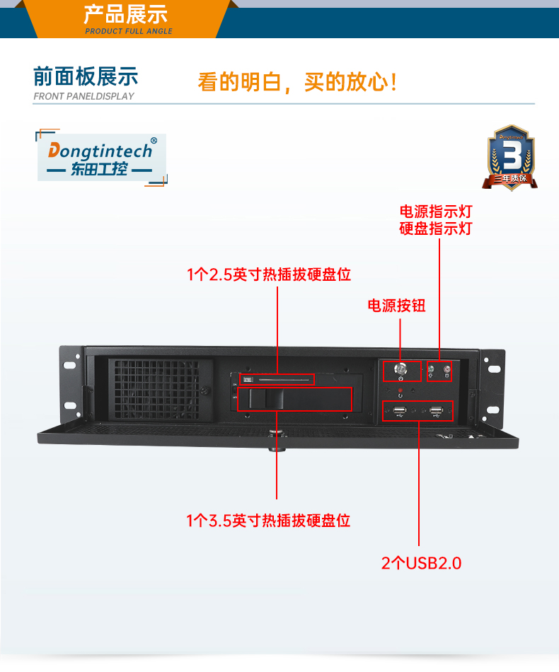 東田工業(yè)服務(wù)器，2U工控機(jī)，DT-61027-JH420MC.jpg