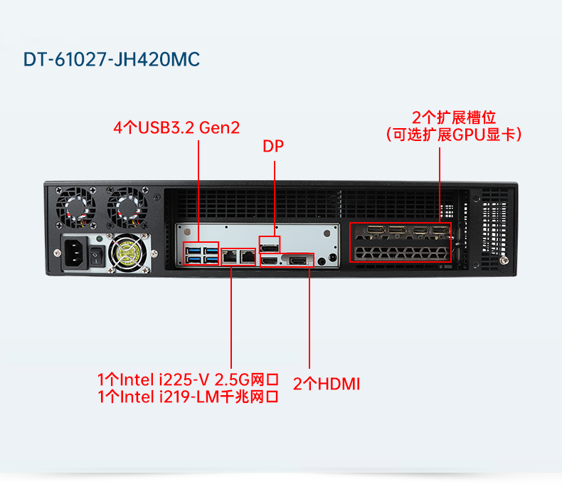 東田工業(yè)服務(wù)器，2U工控機(jī)，DT-61027-JH420MC.jpg