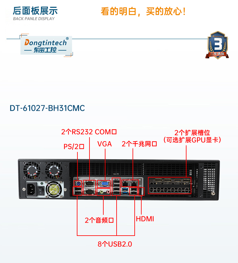 東田工業(yè)服務(wù)器，2U工控機(jī)，DT-61027-JH420MC.jpg