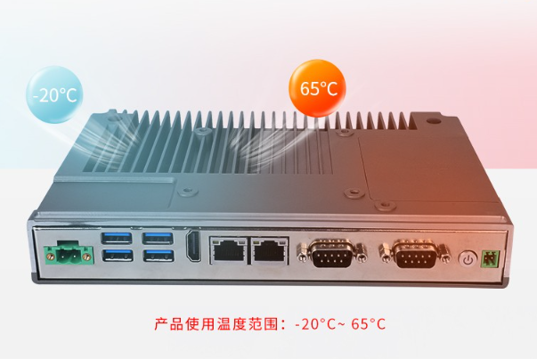 工控機(jī)運行溫度.png