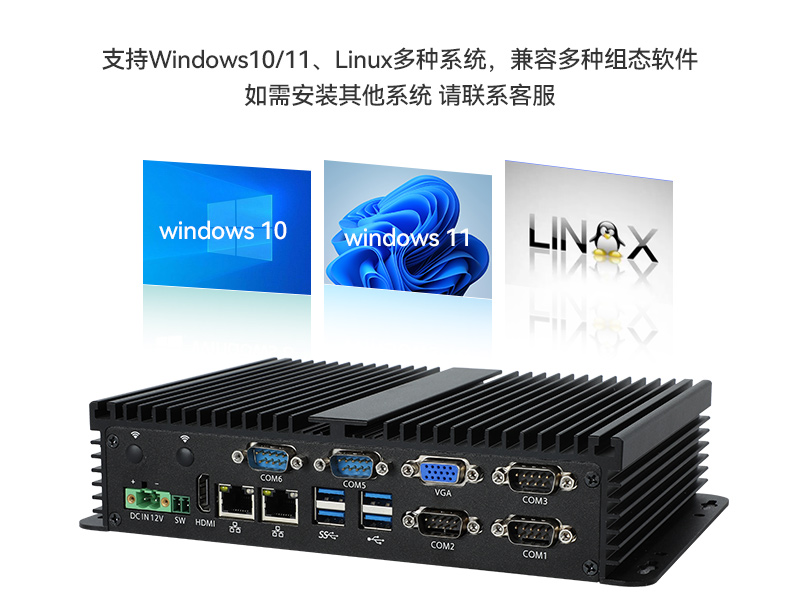 低功耗無風(fēng)扇工控機(jī),4個USB3.0接口迷你主機(jī)廠家,DTB-3002-N97