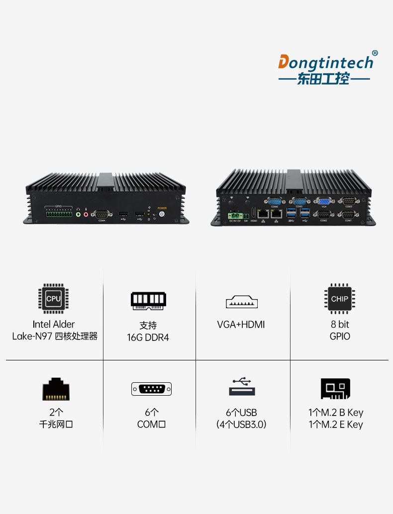 低功耗無風(fēng)扇工控機(jī),4個USB3.0接口迷你主機(jī)廠家,DTB-3002-N97.jpg