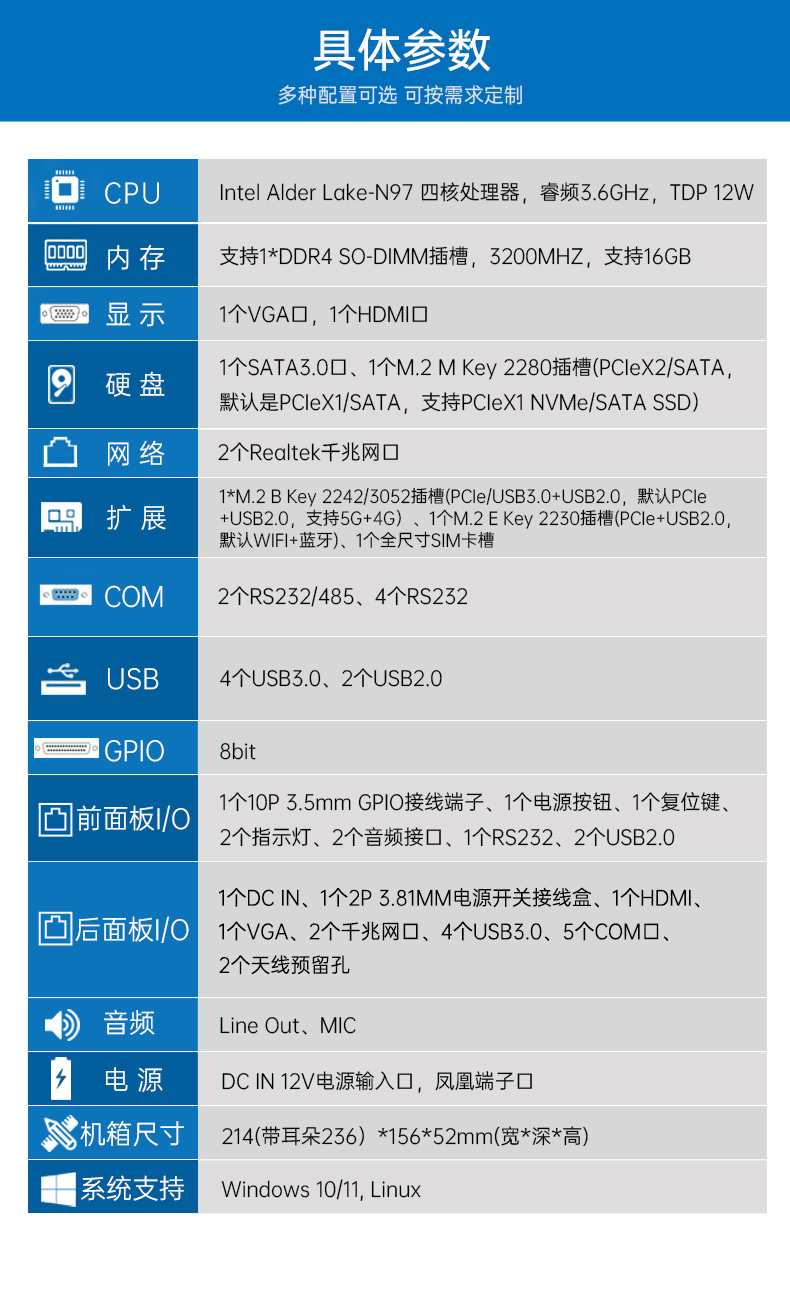 低功耗無風(fēng)扇工控機(jī),4個USB3.0接口迷你主機(jī)廠家,DTB-3002-N97.jpg