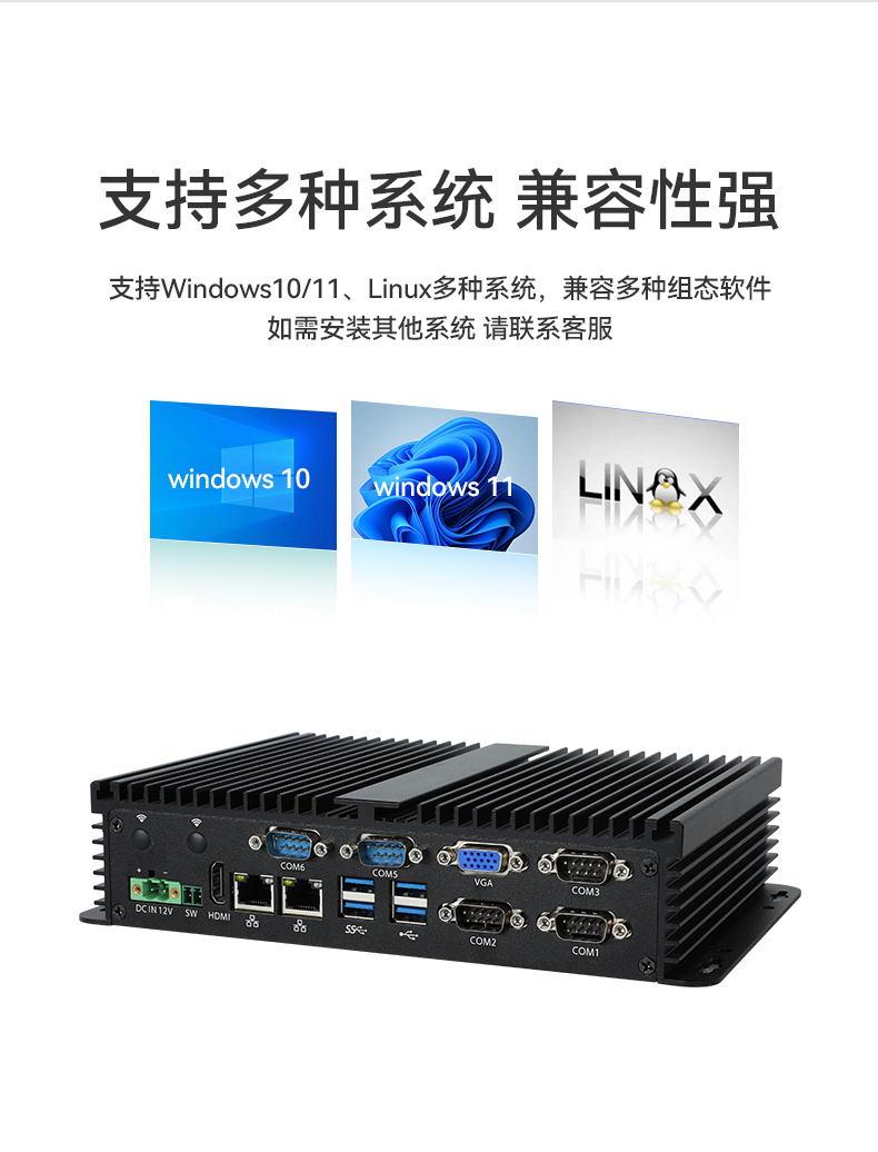 低功耗無風(fēng)扇工控機(jī),4個USB3.0接口迷你主機(jī)廠家,DTB-3002-N97.jpg