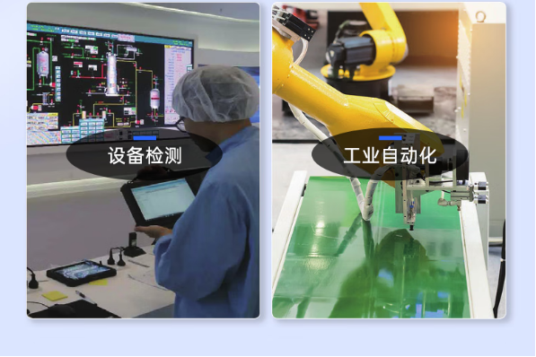 東田三防平板電腦應(yīng)用場(chǎng)景.png