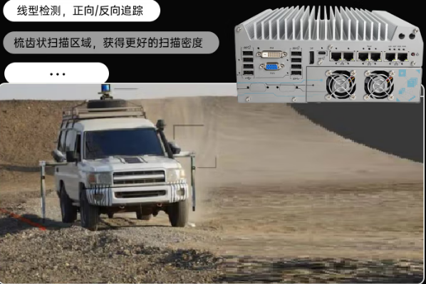 自動(dòng)駕駛探測邊緣計(jì)算工控機(jī).png