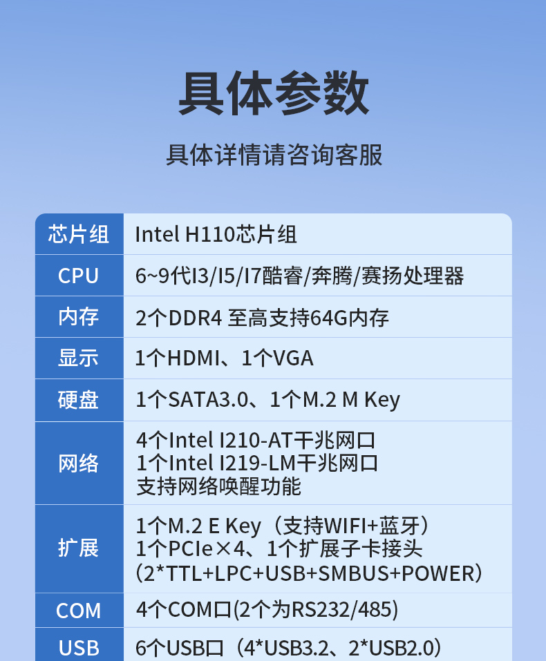 輕薄無(wú)風(fēng)扇工控機(jī),智能交通工業(yè)微型主機(jī),DTB-3042-H110.jpg