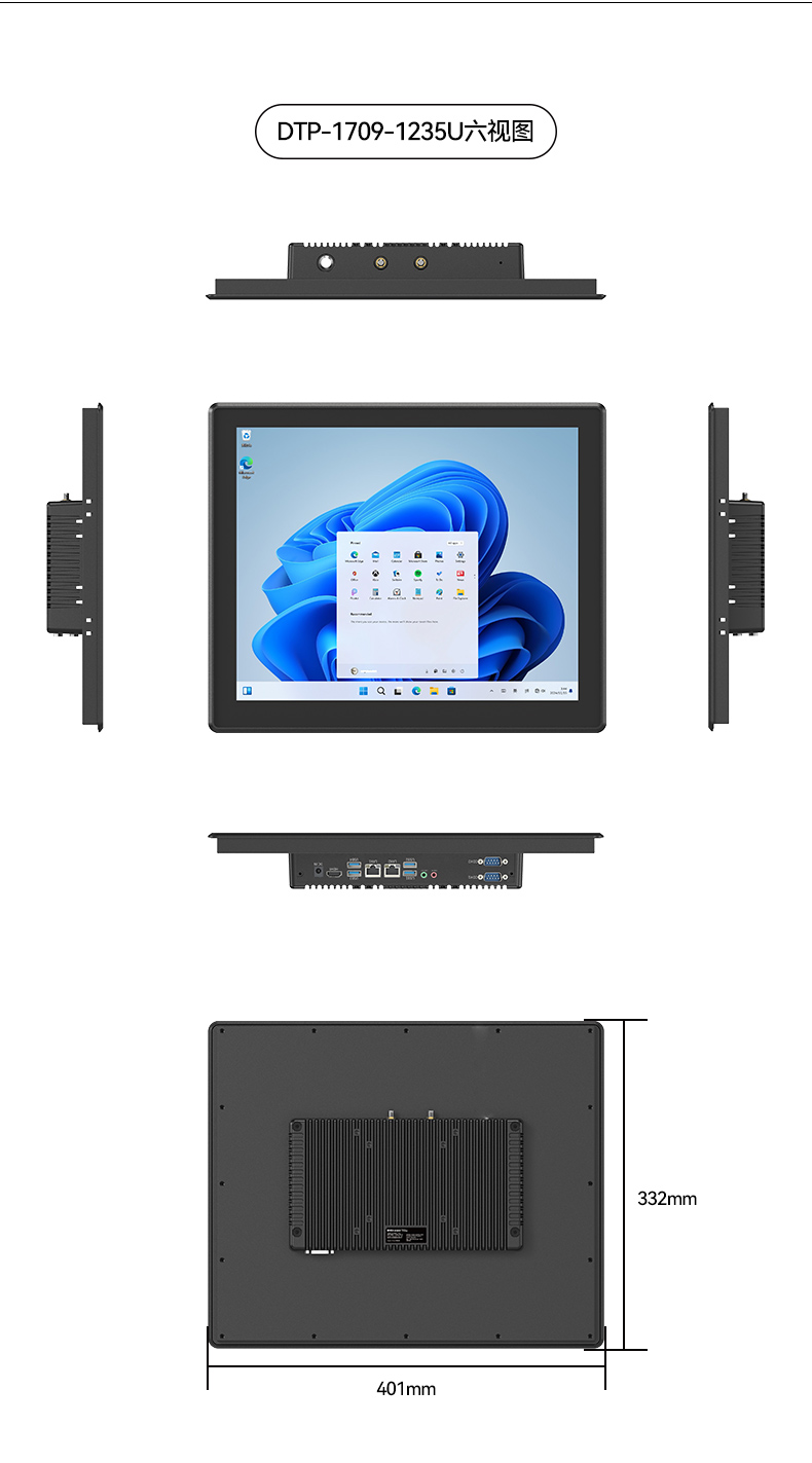 18.5寸工控一體機,IP65防護工業(yè)平板電腦廠家,DTP-1859-1235U.jpg