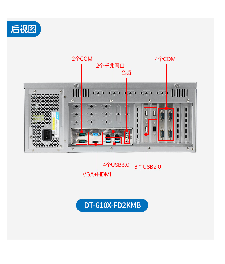 東田國產(chǎn)工控電腦,兆芯U6780A工控主機廠家,DT-610X-B6780AMA.jpg