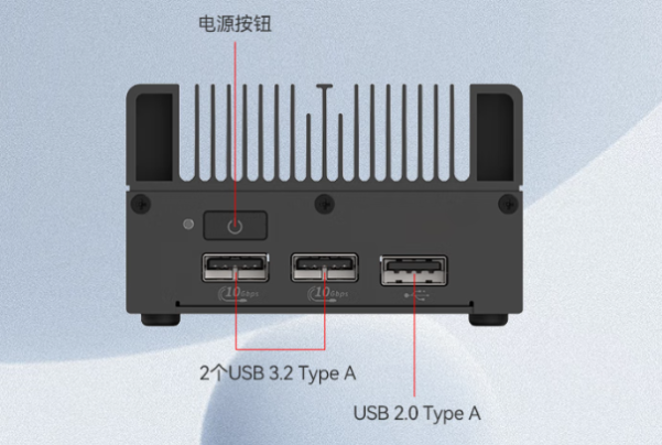 東田無(wú)風(fēng)扇迷你工控機(jī)端口.png